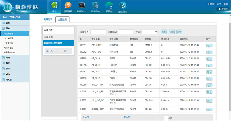 智能工廠物聯(lián)網(wǎng)，建立設備到云端的可靠連接