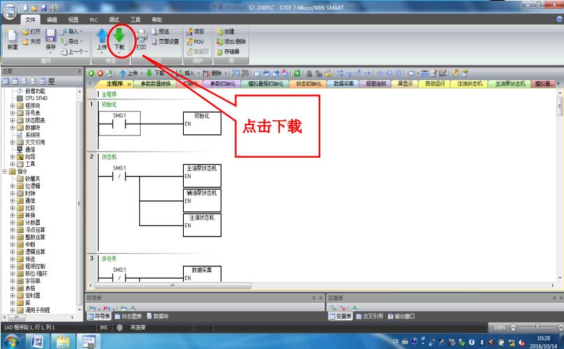 邊緣數(shù)據(jù)采集網(wǎng)關(guān)如何實(shí)現(xiàn)PLC遠(yuǎn)程上下載